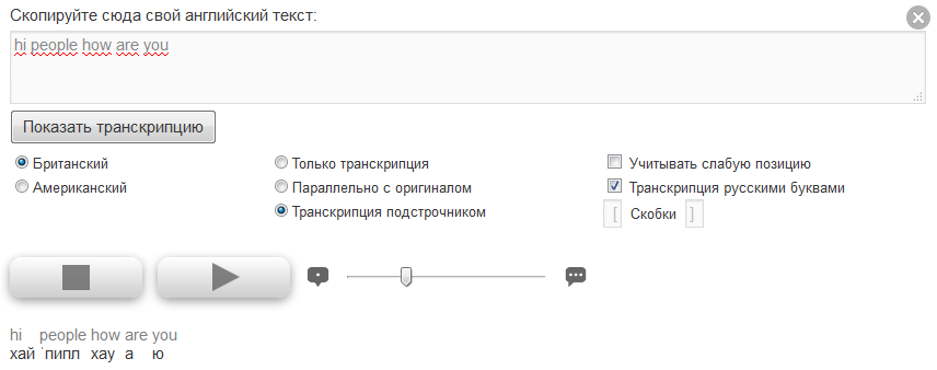 Скрин сайта Lingorado для произношения английских слов русскими буквами.