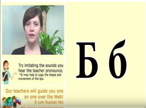 Screen video clips for Russian pronunciation.