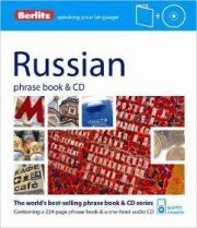 Berlitz Guides - Berlitz Russian Phrase Book - Russian language audio lessons