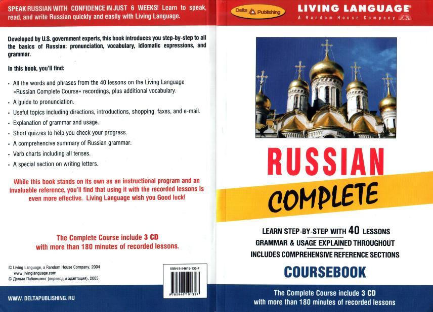 Free Pdf Of Russian 41