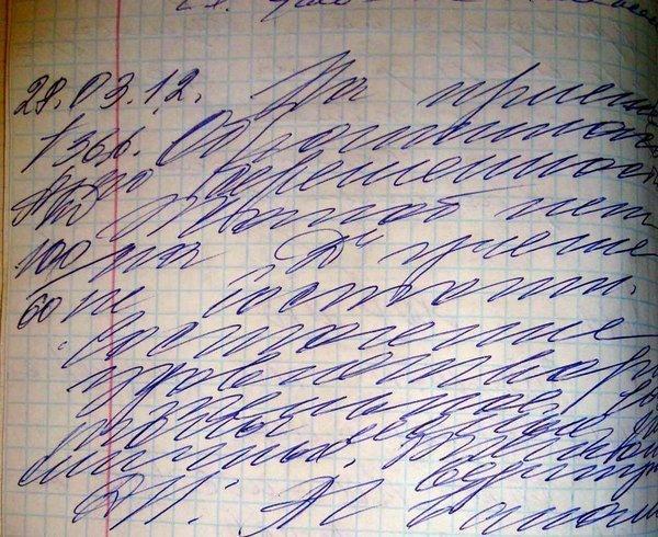 Russisches schreckliches Handschriftskript