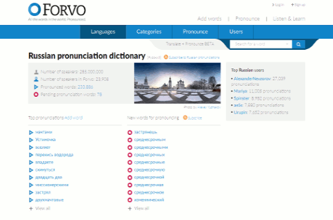 Screen of Forvo.