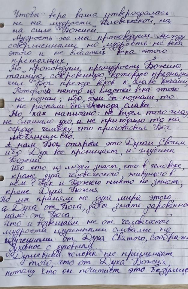 Russian handwriting