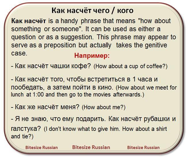 picrure russian grammar как насчет