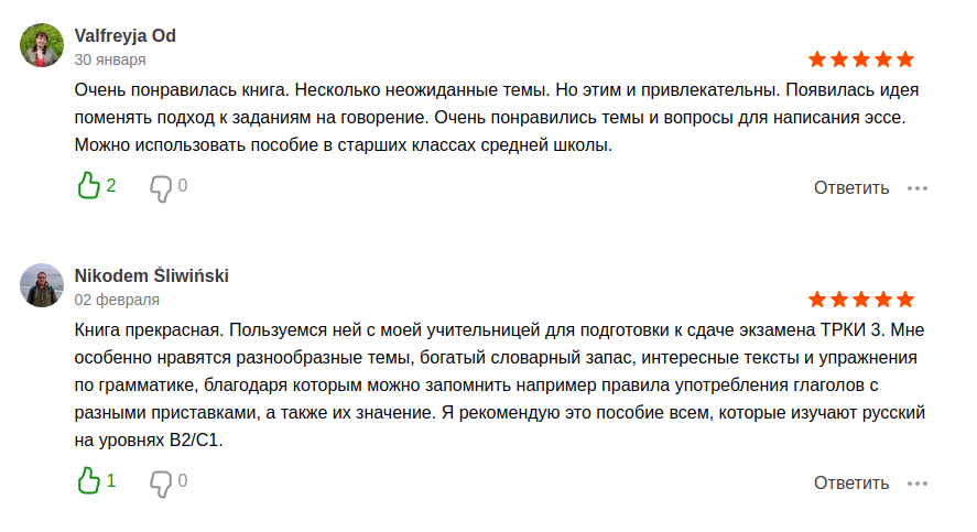 Русский язык с нуля pdf