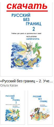 Книга с ударениями для иностранцев