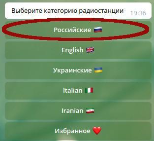 Bildschirm. Der Telegramm-Radioboter, wobei die Kategorie des Radios gewählt wird.
